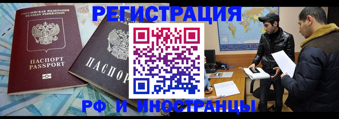 прописка для кредита в Мценске