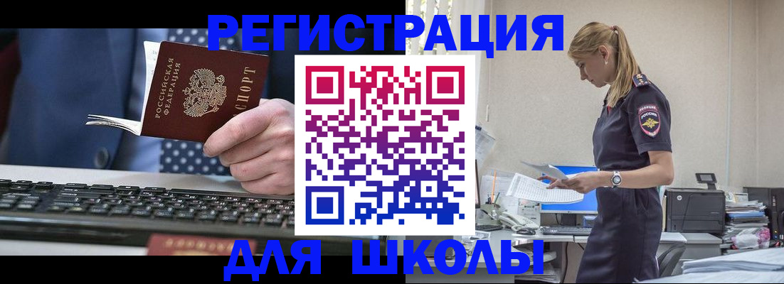 прописка гарантия в Мценске