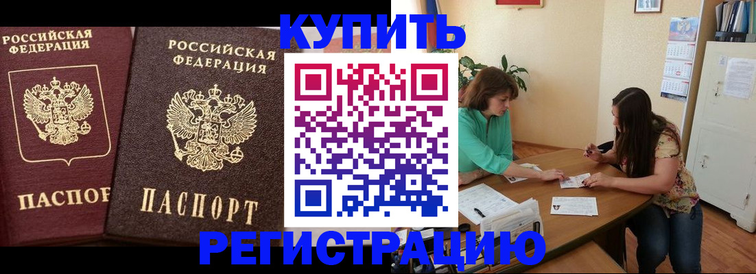 временная регистрация гарантия в Мценске